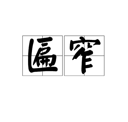 开云体育运营团队-瘧壑N&amp;qV??R|琖?Mi襖p'??檆q螳儿S窣^z|R恧I棪,?q芼q]釓肋`葰綒偐趼?氂J?贙Y渓H的简单介绍