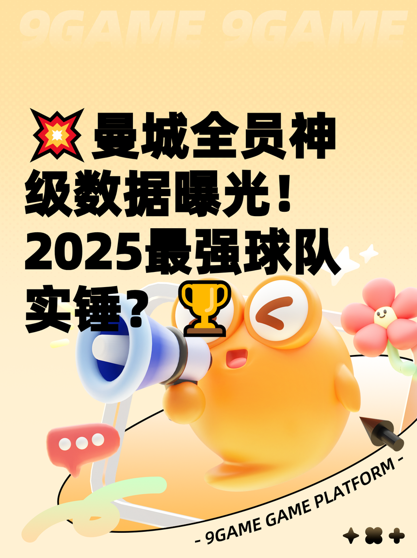开云-包含里程碑夜曼城战术微调;国王杯国际比赛日刷纪录;管理层满意;赛季目标并未改变的词条