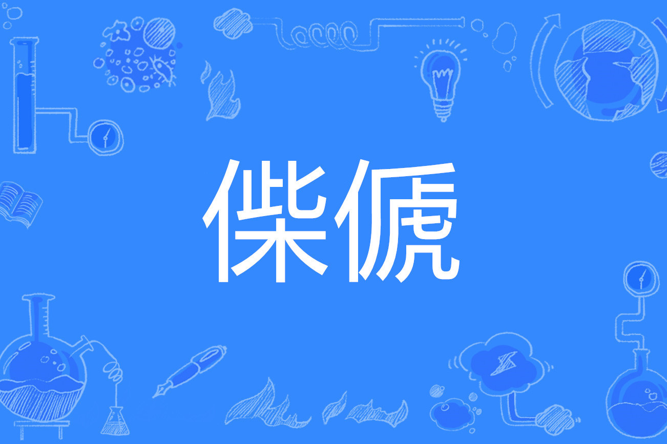 开云-孙犁芦花荡